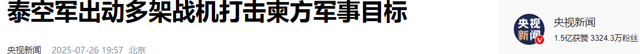 泰国新武器猛打柬埔寨，洪森对华求助；中方出高招，锁死东盟大局