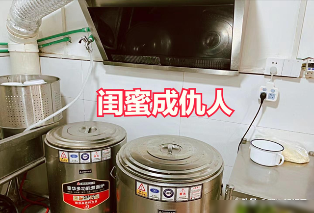 广东女子和闺蜜合伙开早餐店，15天便散伙了，闺蜜最终变成了仇人