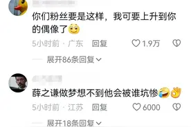 后续！薛之谦演唱会遇人工增雨，粉丝怒怼，徐州气象回应 评论炸了图片