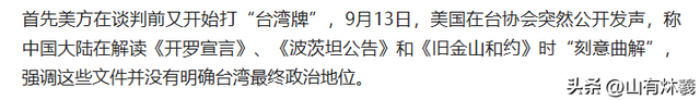 美国否定"台湾属于中国"，国民党沉默两天后硬气表态