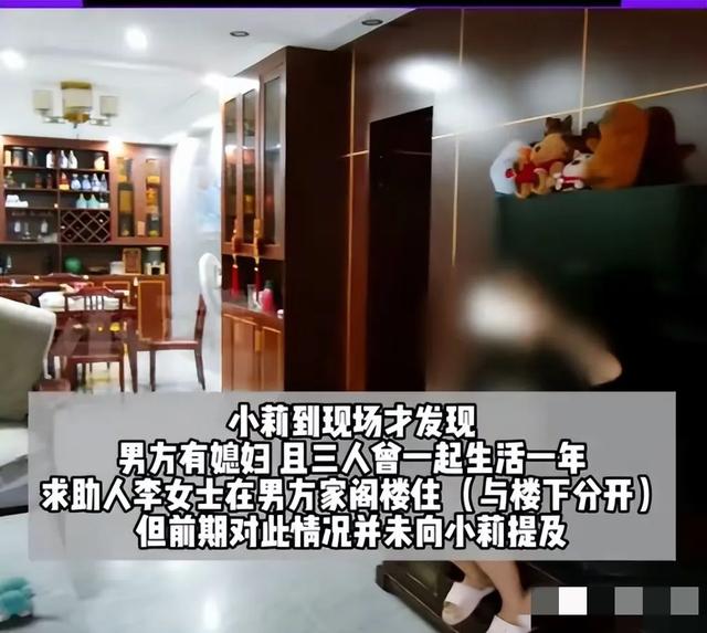男子骗50岁大妈30万，发生关系后让其与妻子同住，称：给她一个家