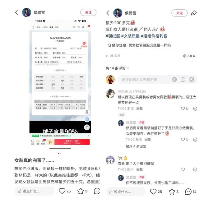 山姆爆火的400克女款羽绒服，打了多少商家的脸？