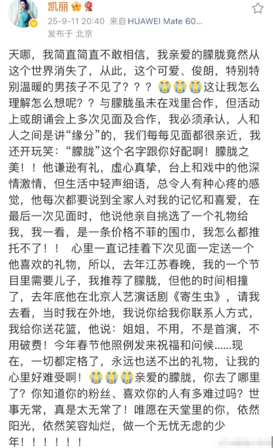 于朦胧坠亡后，62岁张凯丽发文看哭全网，一个举动让人意料之外
