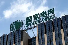 带您了解电网公司的领导待遇，国家电网和南方电网公司的不同之处图片