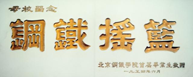 中国最惨211大学！比肩清北，王牌专业全球第一，却遗憾落选985？