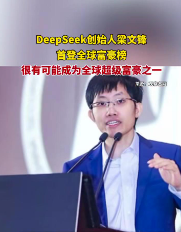 DeepSeeK内部丑闻大曝光！高管被抓细节公开，难怪那么快跌落神坛