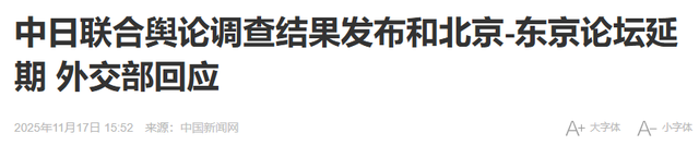 中方三路夹击开进钓鱼岛，高市官宅被围催下台，或成最短命首相？