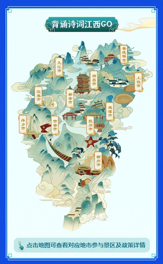背诗词免门票！江西近百家景区为全球学子送福利