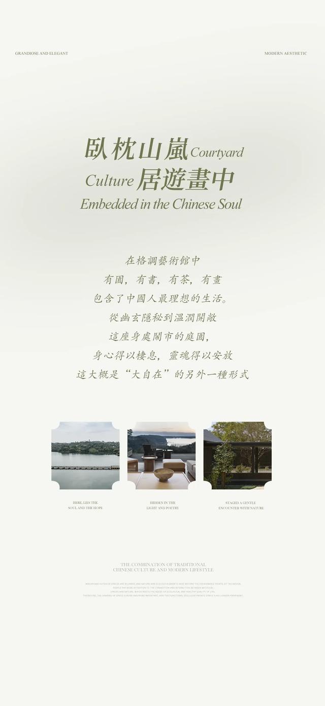 CCD | 全球首家美高梅華府, 東方隱逸之境