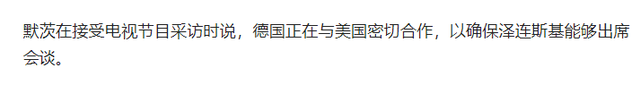 特普会果然是“鸿门宴”，普京踏上美国国土，泽连斯基马上就到？