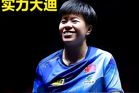 WTT重庆冠军赛女单1/16决赛——王艺迪 3-2 波尔卡诺娃（险胜晋级）图片