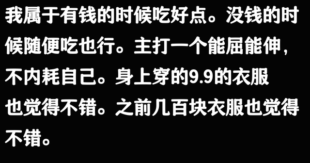 让你真的感觉到消费降级是什么事情？网友： 能不买就不买