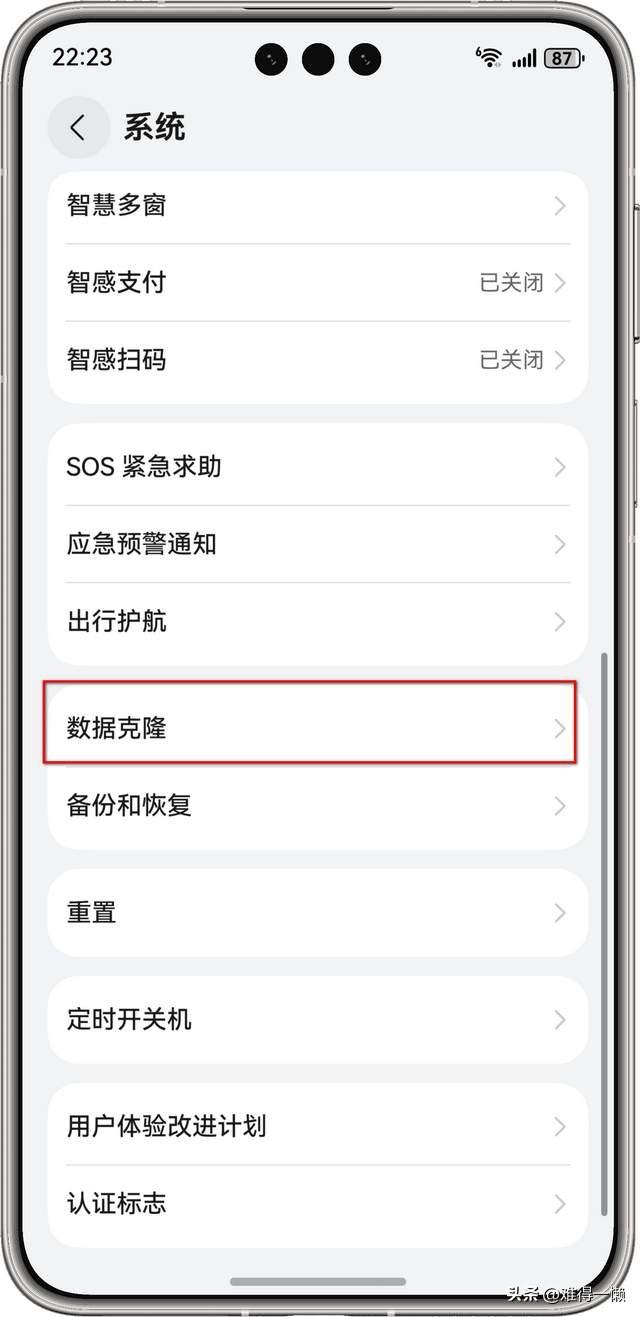 华为手机：新机这样设置，不用再浪费时间了