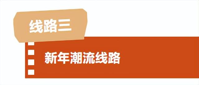 在呼和浩特跨年怎么玩？这3条路线闭眼冲！