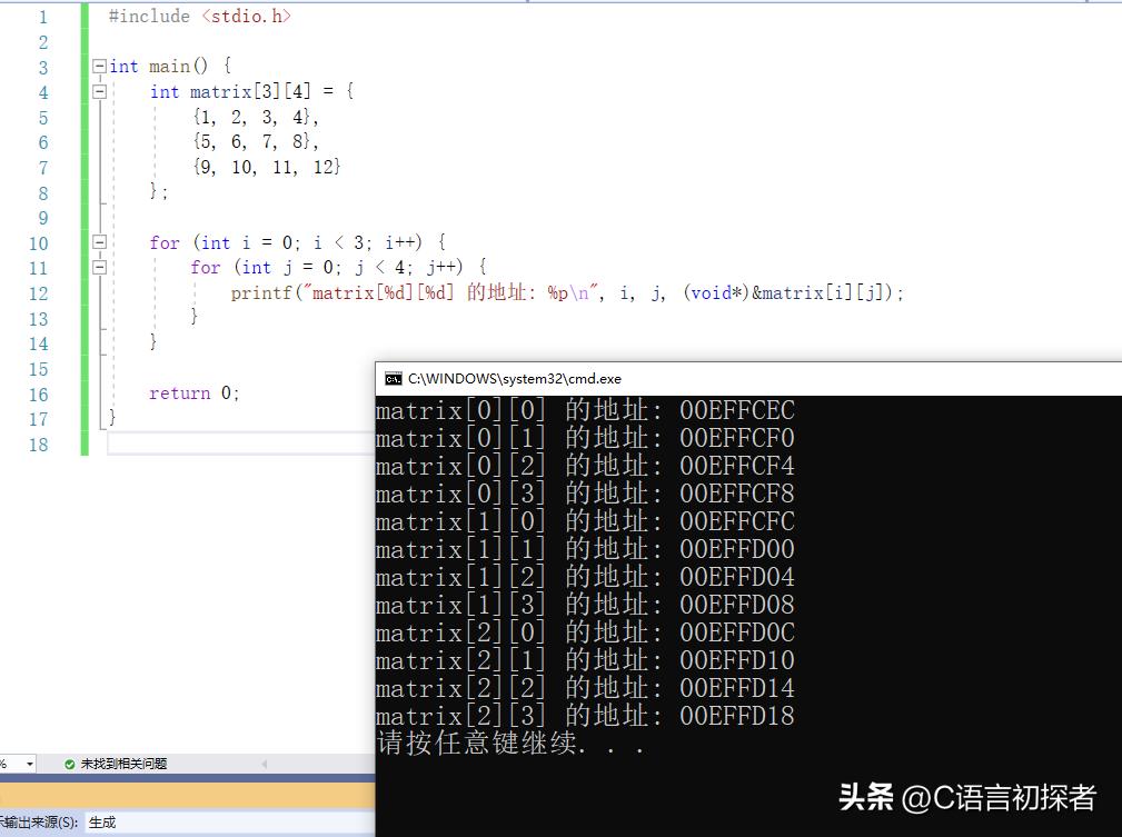 C 语言数组及字符串基础学习,了解一维数组和二维数组的基本形式插图93 C 语言数组及字符串基础学习,了解一维数组和二维数组的基本形式