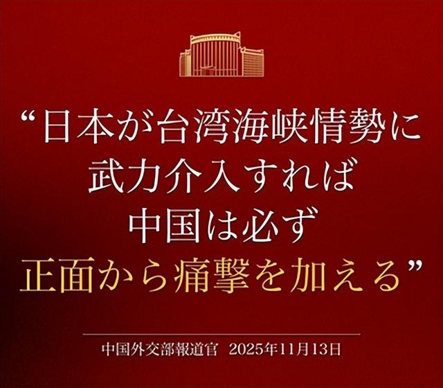 高市死不悔改，国防部上场	，外交部：避免前往日本，有大事发生？