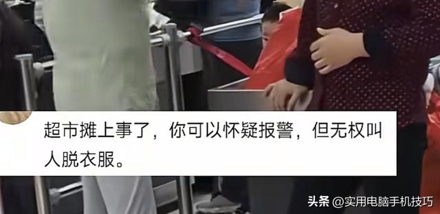 老人脱衣自证后续：超市被扒、道歉并赔偿！原因曝出，网友不买账