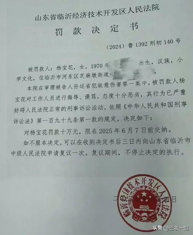 辱骂法官事件反转：骂人细节曝光，农妇辱骂属实，女法官太委屈