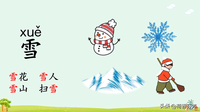 汉语拼音ie、üe、er图文讲解
