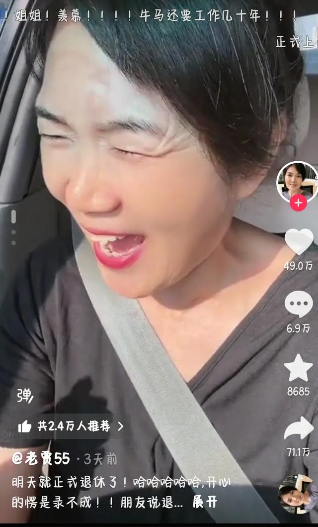 “明天就正式退休啦！”没有一丝的不舍，全是对自由的渴望。
