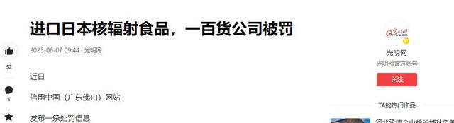赚着中国人钱，毒害中国人身体！日企在华收割上万亿，至今仍售卖