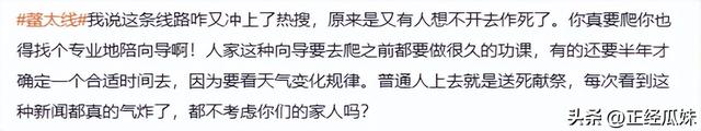 霸榜热搜第一的 “生死鳌太线”，藏着个被全网遗忘的人