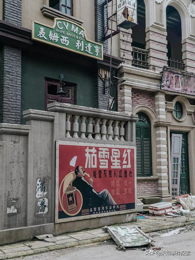 探索废弃影视基地，电影《八佰》拍摄地