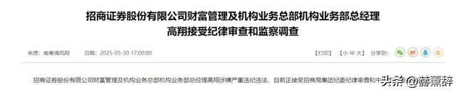 又一企业巨头“暴雷”！三高管腐败套走1.18亿，Deepseek被拖下水