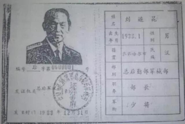 隐藏在我国军政界的五大间谍，个个位高权重，让人寒心