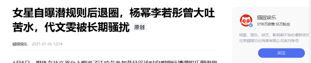 陪睡陪玩只是冰山一角，明星爆出的娱乐圈内幕，是一个比一个荒唐