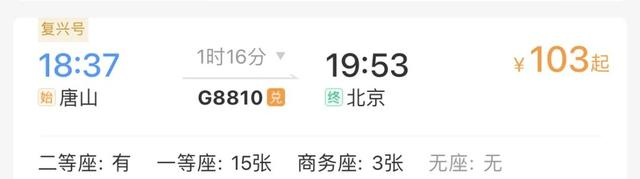 可当天往返！北京坐高铁最快21分钟直达！这些地方景美又好玩！