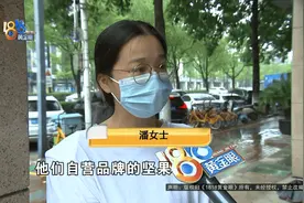 花680元办山姆的会员，在坚果里发现虫子在爬？当事人：已经吃了两颗了图片