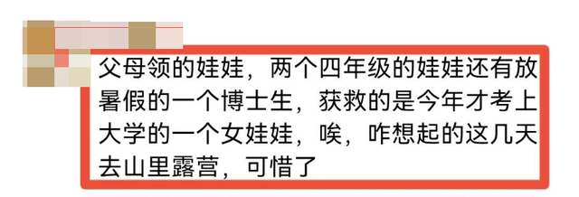13人露营10死后续，现场惨烈车毁变形，被曝牧民曾相劝，本来能活