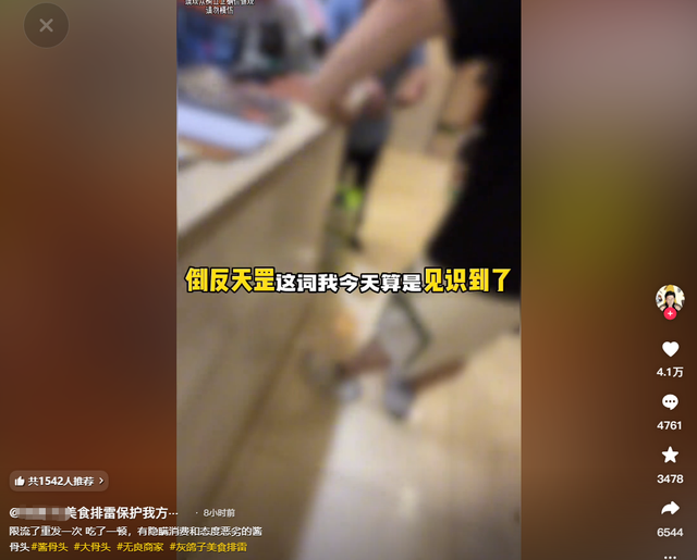 长春饭店宰客后续：6块臭骨头88元，店已关门，文旅局回应引争议