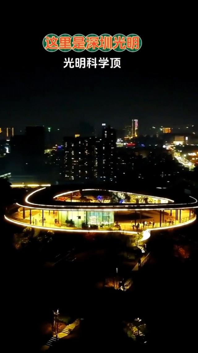 广东深圳光明新区揽胜