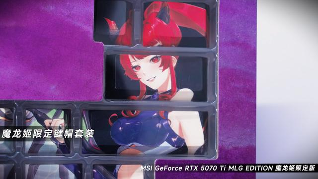 炽烈红韵·魔龙觉醒：微星RTX 5070 Ti魔龙姬限定版开箱实测