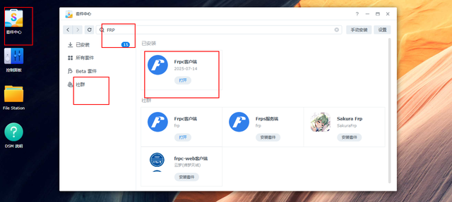 内网穿透 stun还是frp ??