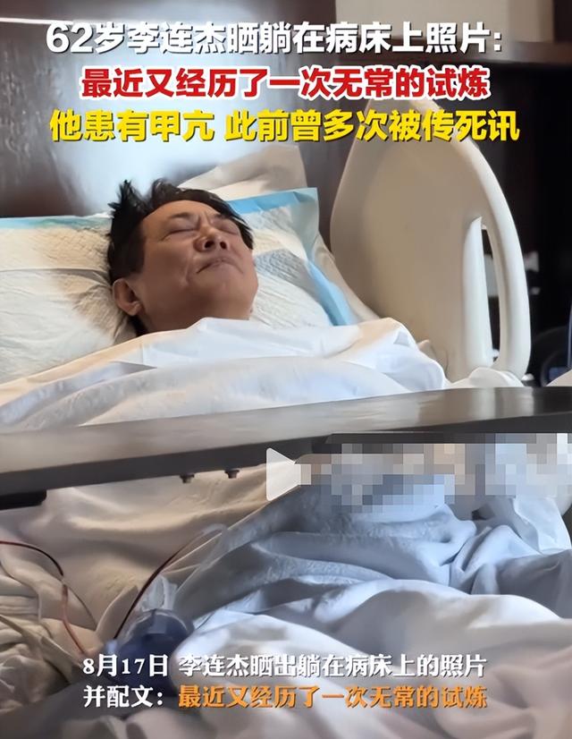 钱再多有什么用？62岁李连杰病情再次恶化，才懂成龙那番话含金量