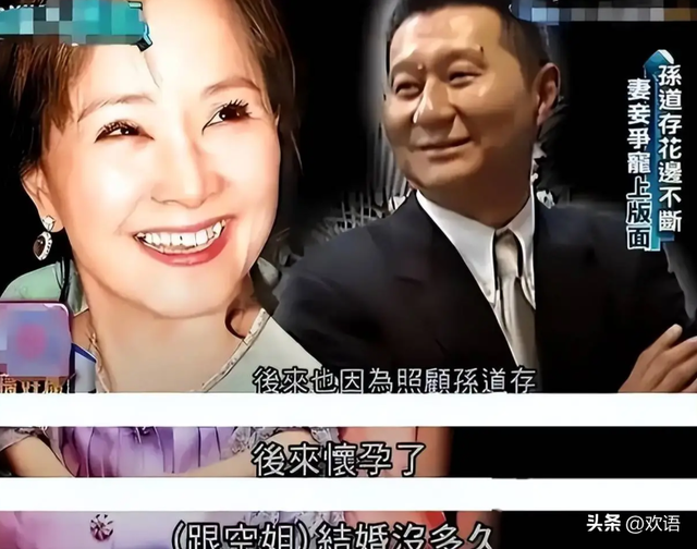 包养情人无数，娶初中同学女儿为妻，玩老婆闺蜜，孙道存真离谱！