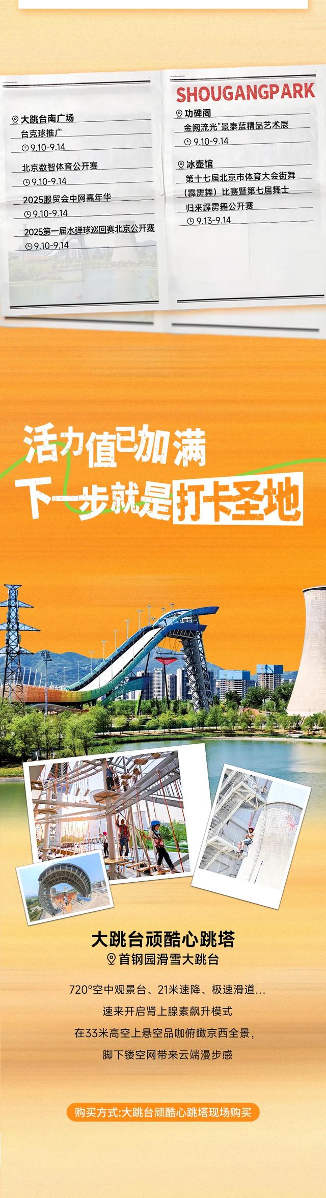 服贸会我来了 | 首钢园“会展小镇”逛展逛玩逛吃全攻略
