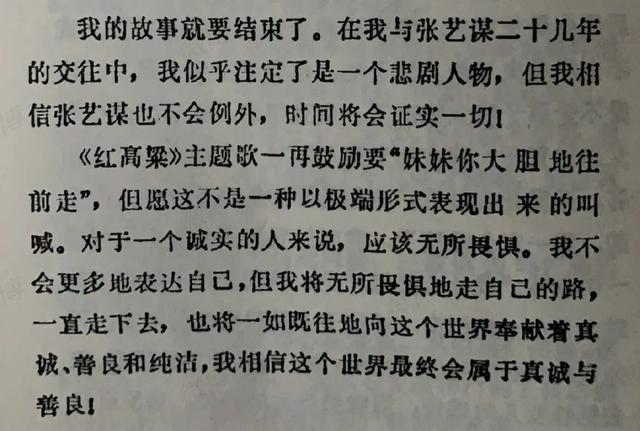 张艺谋和巩俐合影，张艺谋和陈婷合影，生理性喜欢显而易见