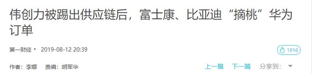 为讨好美国落井下石，狠心扣押华为7亿物资，如今它尝到报应了