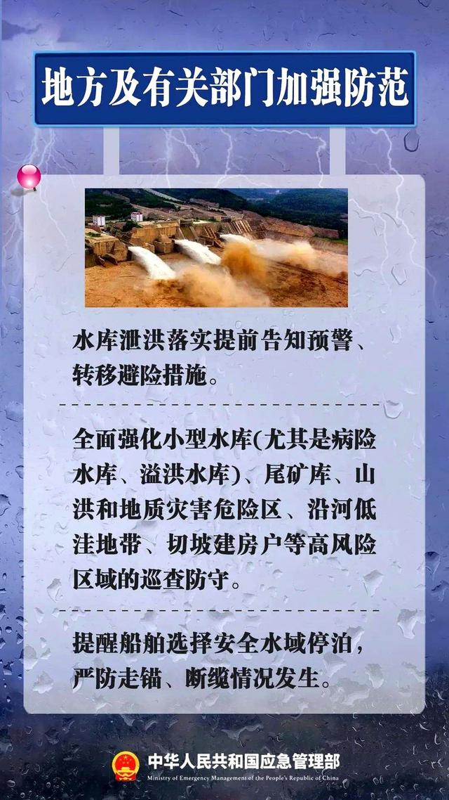 洪水、暴雨红色预警！多线列车停运、多景区关闭
