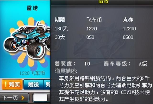 QQ飞车端游从零飙到职业级的基础设置和宠物搭配