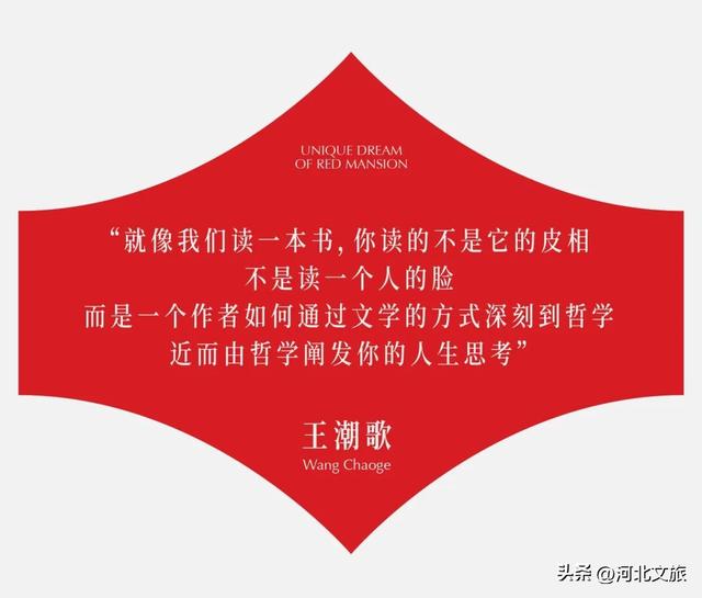 和王潮歌导演一起，走进只有红楼梦，走进当代东方之美