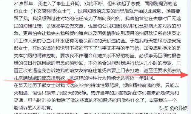 炸裂！26岁男星自曝被“变态控制”6年，女富婆让他结扎，太委屈