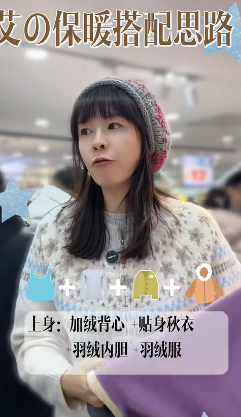 李艾一家游哈尔滨，买19元棉衣和29元雪地靴，花346元旅行后扔掉