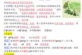 记！五年级下册语文第一单元核心知识点梳理图片