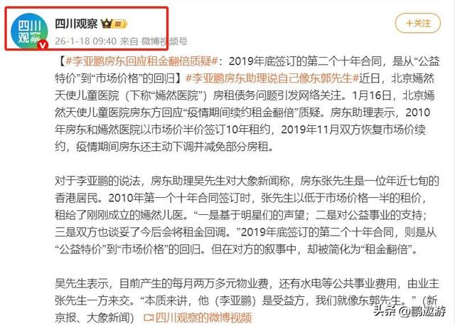 李亚鹏事件再升级！房东助理揭内情，暗指忘恩负义，当地居民发声