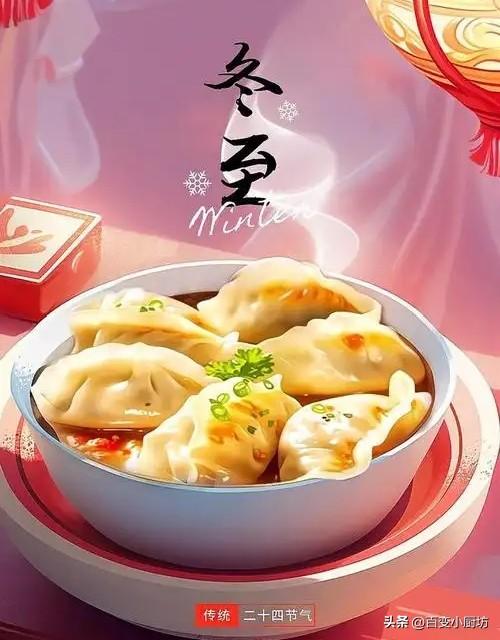 明日冬至，不管贫富，记住“吃2肉、食2蔬”，好处多多